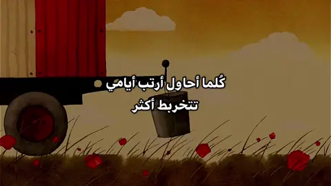 قناة العبارات بالبايو #fyp #fypシ゚ 