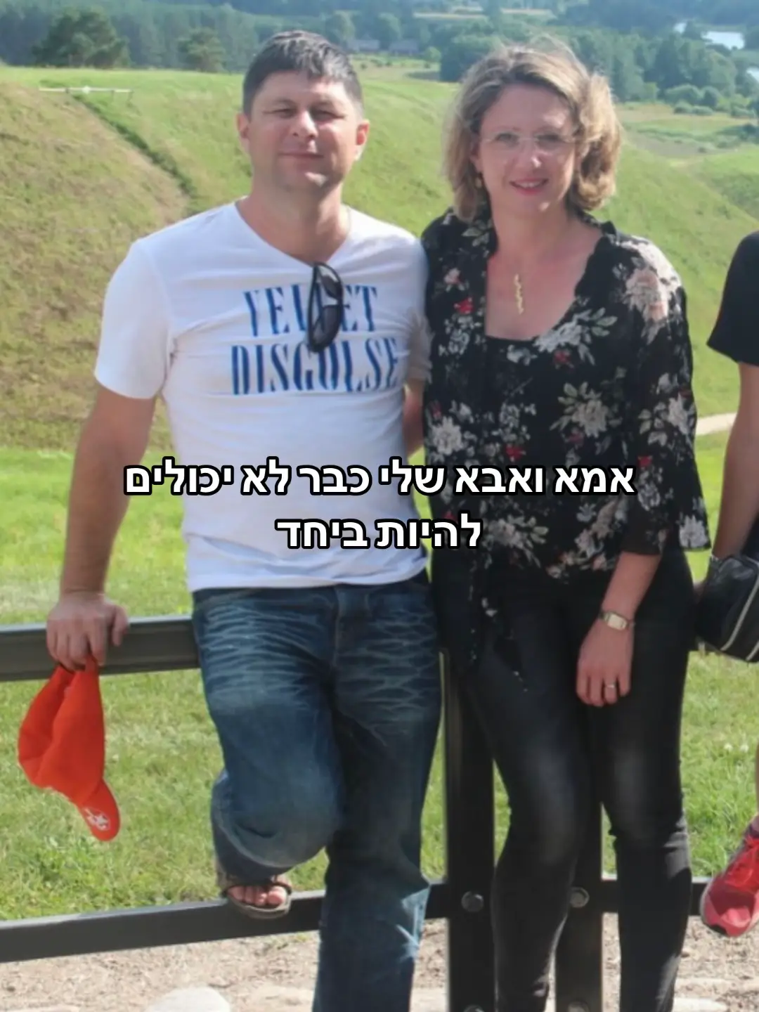 בנימה זאת, יום האם שמח אמא שלי❤️