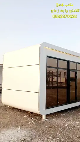 مكتب 4×3 0533370032