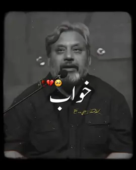 Khawaab | 🥀💔🥺💫#foryou #foryoupage #foryoustudio #viralvideo #pakistanzindabad #tiktokpakistan #growmyaccount✅♥️♥️♥️ #poetryvideo #highlights #brokenlines #viewsproblem #follower_stuck #pleasetiktokteamviralmyvideo #dontunderreviewmyvideo #whattowatch 