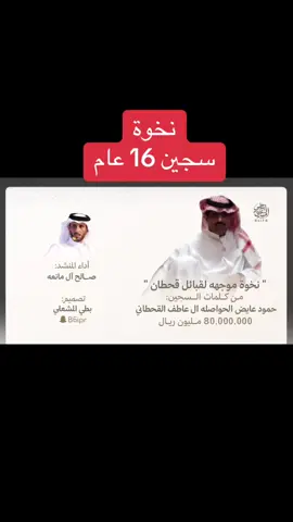 #الشاعر_عشق_بن_مرزوق_ذيحان_ 