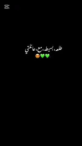 مشوارنا لطيف🥲💚💚#رواقي_جوي_تصويري_تصميمي👌🏻🌸 #حطولي_قلب_احمر❤ #عملولي_أعادة_نشر😒 #بدون_موسيقى ##عيلتي #تصويري #عمرو_دياب #اكسبلورexplore #لايك_فولو 