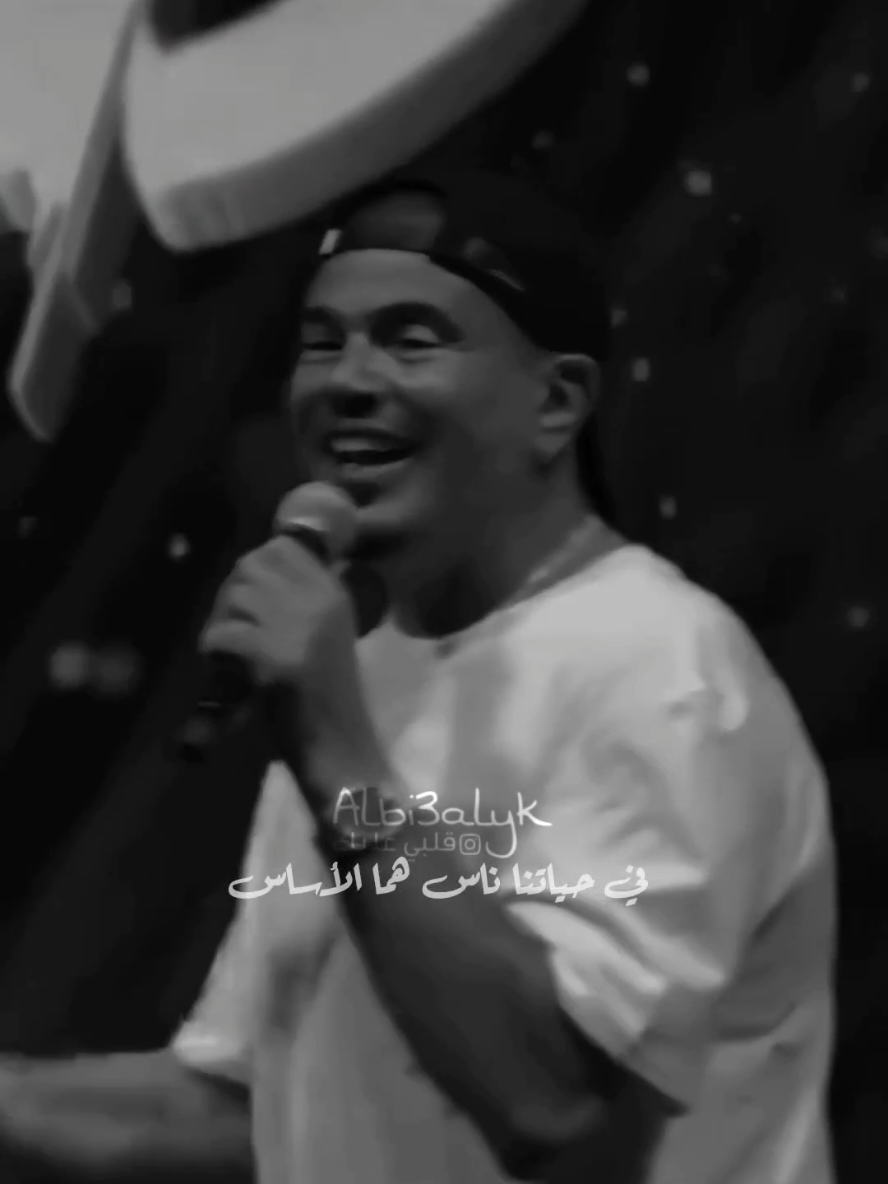 في حياتنا ناس هما الاساس♥️ #عمرو_دياب #الهضبه #تشجيع #حب #amrdiab #thankyou #explore 