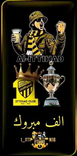 #حب_بلا_حدود #🖤💛 #الاتحاد @شُـُـُُـُقٌـ,ـاوُه⚓️ 