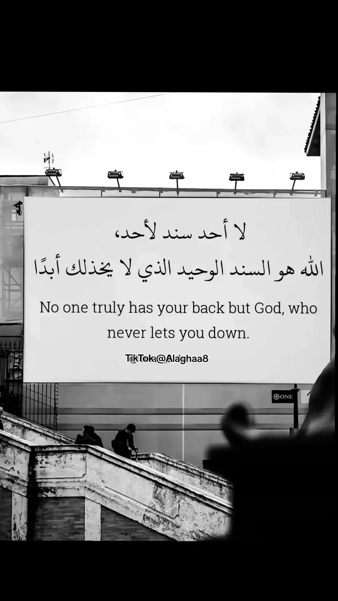لا أحد سند لأحد 👌 الله هو السند الحقيقي الوحيد الذي لا يخذلك أبدا 🤲❤️ . #لا_احد_سند_لاحد #لا_احد_سند_غير_الله #لا_احد_سند_لاحد_السند_الوحيد_هوا_الله #oops_alhamdulelah #الحمدالله_علی_کل_حال❤ #الحمدالله_دائماً_وابدا #الحمدلله #alaghaa8 #الأغا #sweden #sverige #stockholm #göterborg #malmo #malmö 