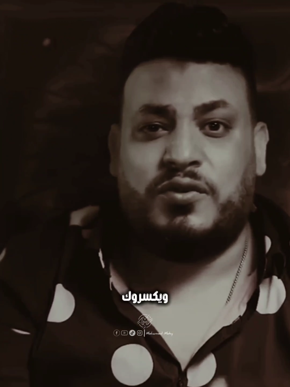 العين عليك | وانت اللي عارف أصلهم @محمد سلطان #CapCut  في ناس اتبرا منهم اوعاك تاني تأمنهم عايزين يوقعوك عشان انت ظاهر عنهم العين عليك يا كبير المقام والغل بقى باين صحصح اوي واياك في يوم تغفل عن الخاين وما تشتريش الناس من قبل ما تعاين اللي ما بيبصش لربه يعمل أي حاجة العين عليك حاسداك يا عيني في كل حاجة وما تشتكيش للناس ولا تحكي على حاجة وانت اللي عارف أصلهم وكانوا ايه زمان من صغرهم جعانين ويعيبوا في الشبعان يموتوا ويكسروك يطيقوا العمى ولا يطيقوك مفيش ناقص في يوم بيبان بيظهرو بعد فترة قلوب قارنناها بحديد طلع الحديد اطره لازمتها ايه الاموال لو جت بدون سُتره