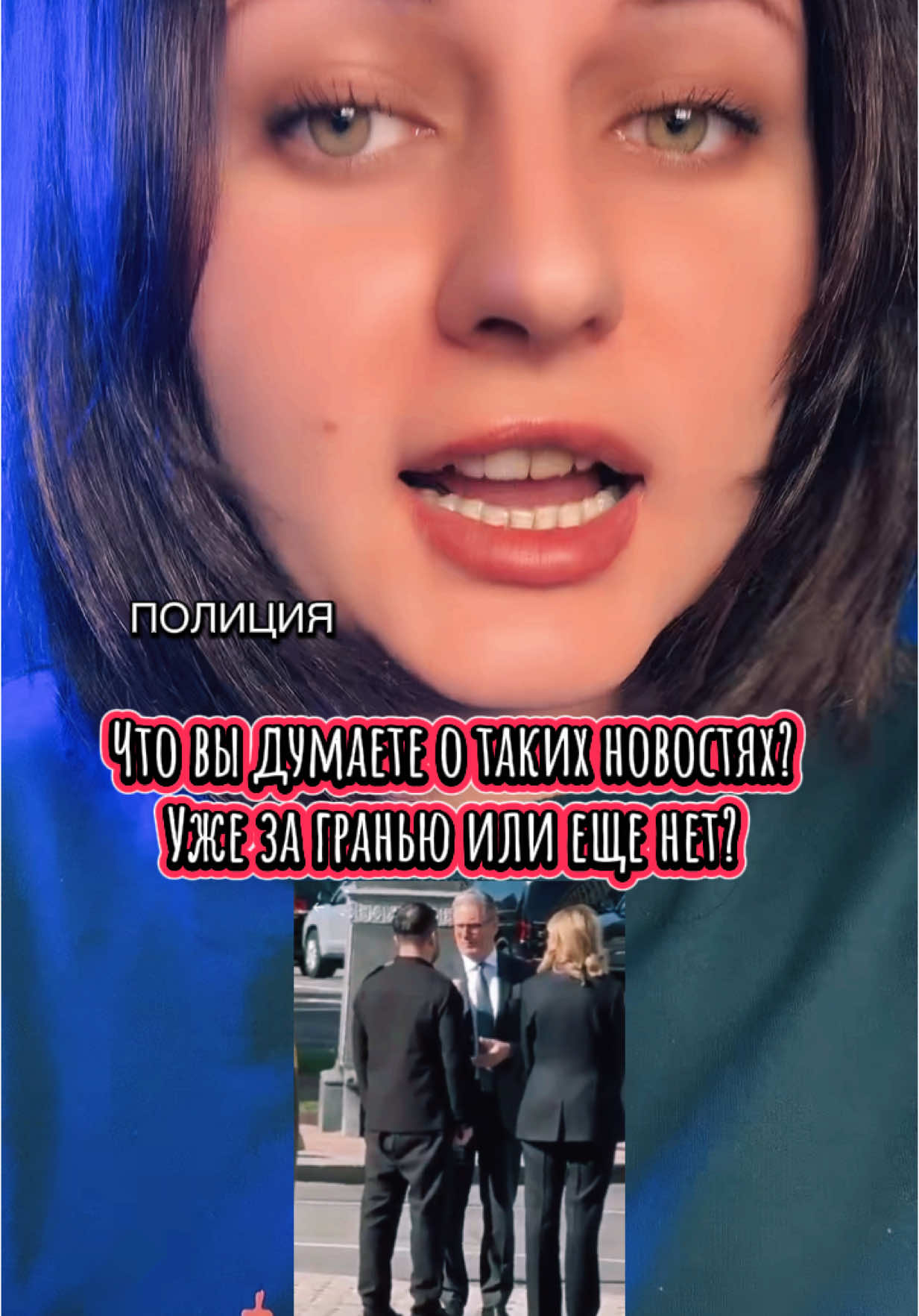 Скандал в соц сетях #russia #ukraine #украина #киев #европа #EuropeNews 