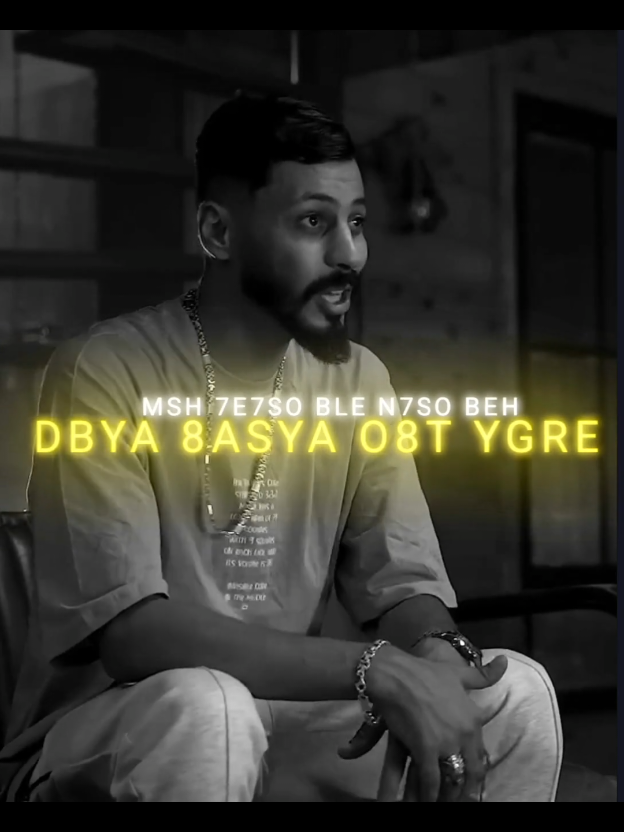 جندي الراب - اخر مكان #rap3arab #ليبيا #جندي_الراب #راب_ليبي #دس #تراك #اخر_مكان #fyp  @Aljundi | الجندي 