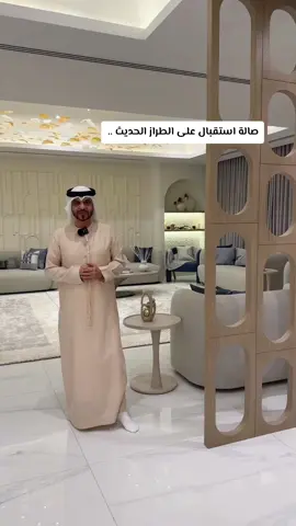 صالة استقبال على الطراز الحديث بتوقيع شركة البنفسج للتصميم الداخلي.. #uae🇦🇪 #explore #fujairah #تصميم_داخلي_خليجي #شركات_تصميم_داخلي #تشطيب_فللfujairah #abudhabi #ديكور_نيوكلاسيك #fypシ #مقاولات_خليجية #تشطيب_فلل #بناء_فلل #ديكور_راقي #شركة_البنفسج #ديكور_خليجي  للإستفسار و التواصل:  0505316000 0544498244