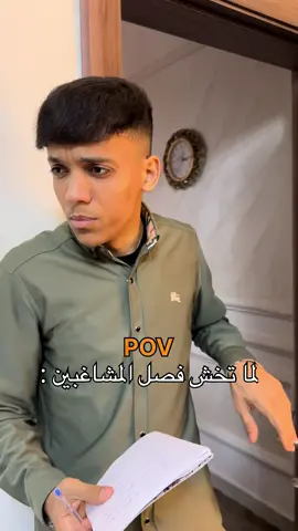 لما الاستاذ ينادي بالاسم 😂 #fyp #اكسبلور #funny #ضحك #ليبيا #طرابلس 