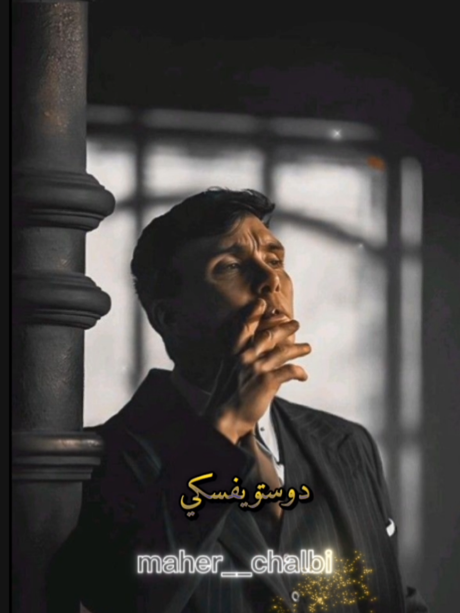 اجمل ما قاله دوستويفسكي
