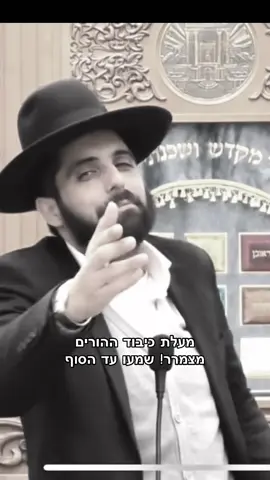 #כיבודהורים #תודההקדושברוךהוא❤️ #שתפו_לזיכוי_הרבים #הרבארזכהן 