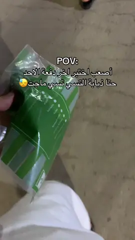 بشرو كيفكم ي دفعة الاحد😓 #تحصيلي #اينشتاين #يلو #يسر #خريج #اكسبلورexplore #explore #like #fyp 