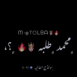 عندي اخويا أموت عليه💔🫵🏾👬⛓️#محمد_طلبه🤍🔝💤 #حالات_واتس #جديده_في_تيك_توك #fyp #عصام_صاصا #فك_الديقه_يارب 