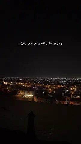#pov #explore  #fyp #viral  #mountainview #view  #building  #night #nightlife  #obour_city  #afroto  #marwanmoussa  #yamah  #sad #sadmusic  #rap  #music #musicalbum 