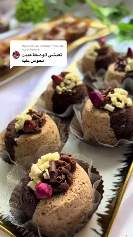 Réponse à @norachems6 من عيوووني #اكسبلور #فايرل #explore #foryoupage #وصفات #recet #حلويات #حلويات_سهلة_وسريعة #journey #قاطو_البيمو ##lotus_queen 