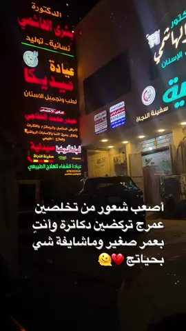 وبسبب التفكير صار بيج حالة نفسية 💔😞.            .                         #اكسبلور  #العراق_السعوديه_الاردن_الخليج #دكتور #هاشتاقات_تيك_توك_العرب #لايك #لايك_متابعه_اكسبلور #كربلاء_مدينة_العشق_والعاشقين #حيدر#كربلاء_العشق 