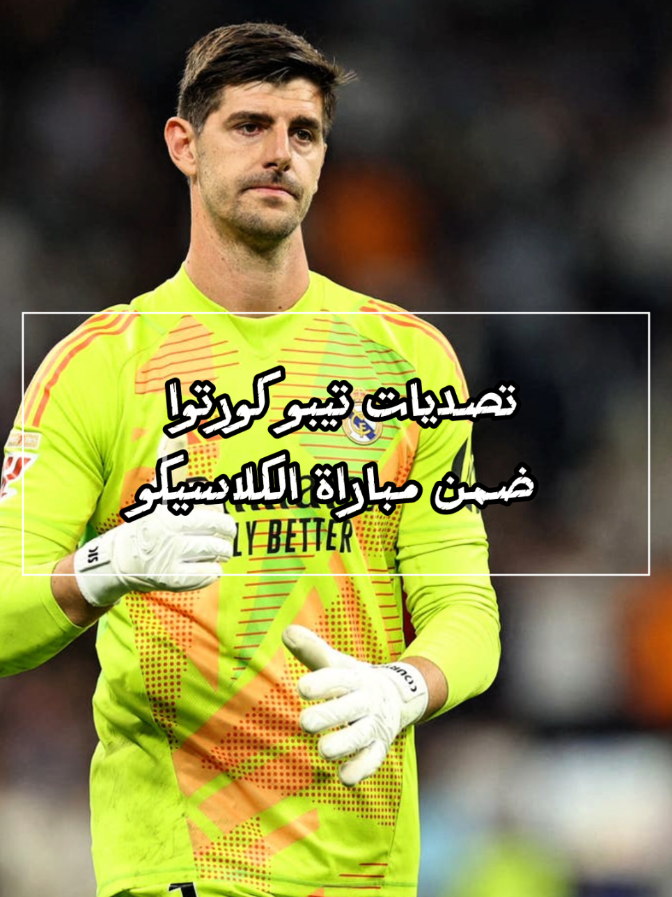 #تصديات_الحراس #كرتوا #تيبوا_كورتوا #من #مباراة #الكلاسيكو #ريال_مدريد #برشلونة 