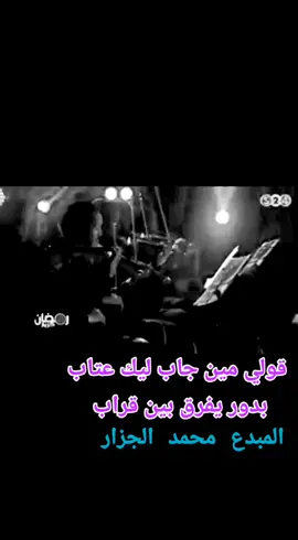 #المبدع #الفنان #مشاهدات_تيك_توك #مشاهدات #ترند #ترندات_تيك_توك 