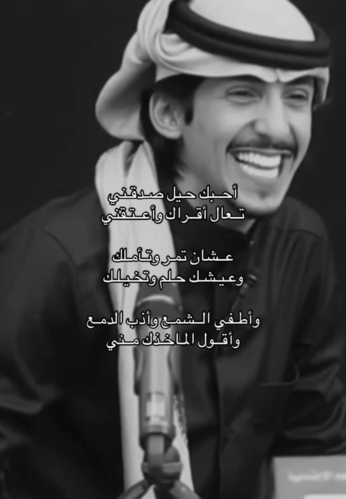 أحبك حيل صدقني 🤍 #شريان_الديحاني #foryou #foryoupage #fyp #explore 