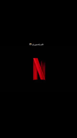 #CapCut #ترندهم_الجديد #فلم#الصيف_يجمعنا 