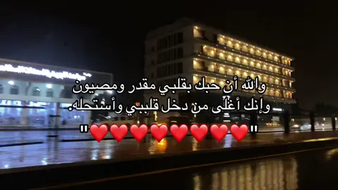 #fypシ゚ #foryou #tiktok #fyp #لايكات #مشاهدات #duet #keşfet #احبك #Love #حبيبتي #J 