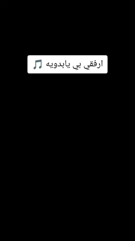 #اغاني_عربيه #اغاني_مسرعه💥 #طربيات_الزمن_الجميل_🎼🎶🎻♥️🌹 #شهدالشمري #قايد_المسعودي 
