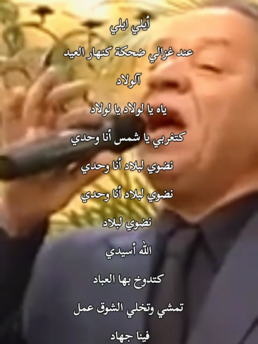 #عبد_الهادي_بلخياط  #خالدات  #الجيل_الذهبي  #جيل_الطيبين  #جيل_السبعينات_والثمانينات_والتسعينات  #المغرب🇲🇦تونس🇹🇳الجزائر🇩🇿 