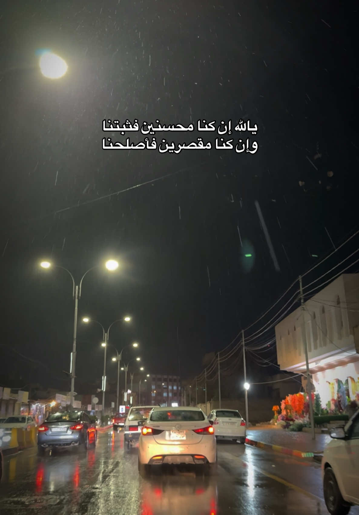 يارب 🥀 ‏#fyp #عبارات #مقولات #خواطر #عبارات #موسيقى🎶 #موسيقى_وادي_الذئاب #عبارات_حزينه💔 #عباراتكم_الفخمه📿📌 #💔 #وادي_الذئاب #ستوريات_حزينة #ستوريات #حزن #ذكريات #موسيقى #شعر #شعر_شعبي #شعر_عراقي #اقتباس #اقتباسات 
