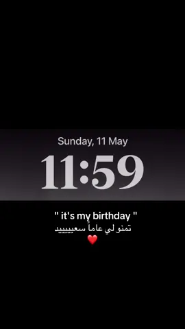 انهو عيد ميلادييي تمنوا لي عام سعيد❤️😿🎊#عيد_ميلاد #اكسبلور 