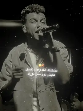 مشكلتك انك واهم نفسك. 😂🖤 #عصام_صاصا_الكروان🎤🎧💓 #fypシ  #عصام_صاصا_الكروان🎤 #foruyou  #عصام_صاصا #عصام_صاصا_االكروان🎤  #عصام_صاصا_الكروان🎤🎧💓 #عصام_صاصا #تصميم_فيديوهات🎶🎤🎬  #eslam🚬#مشاهدات  #اسلام🚬 