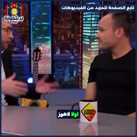 على الرغم من الفوز ولكن مباراة برشلونة وريال مدريد شهدت أكبر سرقة في تاريخ الكلاسيكو . الخبير التحكيمي المعتزل ماتيو لاهوز يكشف عن 4 اخطاء لا يستوعبها العقل . #برشلونة #برشلونه #برشلونه_عشق_لا_ينتهي #barcelona #barca #barcelonafc #كرة_قدم #footballtiktok #sportstiktok #sportsontiktok