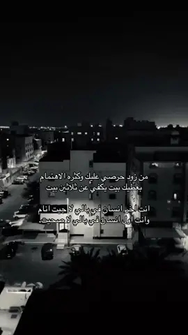 #هواجيس_الليل⬛ 