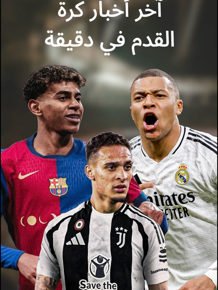 آخر أخبار كرة القدم في دقيقة . . . #كرة_قدم #كورة #أخبار_كرة_القدم 