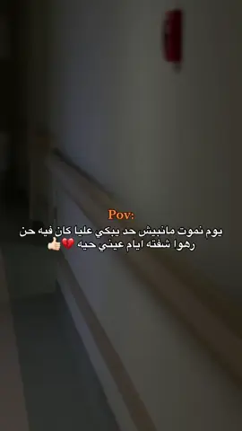 💔👍🏻 #تصميم_فيديوهات🎶🎤🎬 #العجيلات 