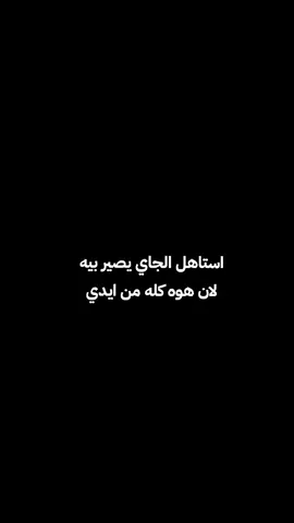 نادم على الگلب ماعرف يختار 💔😔#CapCut #fypシ゚ #💔 