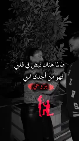 سأضل أحبك حتى افارق الحياه 🫀#أميرة_قلبي❤ #بنوتتي❤ #الشعب_الصيني_ماله_حل😂😂 #capcut #الاسـᬼ🖤⑅⃝ـᬼـᬼـمر