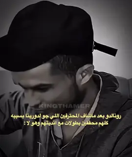 #cr #explore #thesaudileague #رونالدو 