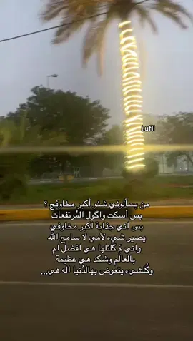 #fyp #foryoupage #foryou #viral #العراق #اكسبلور 