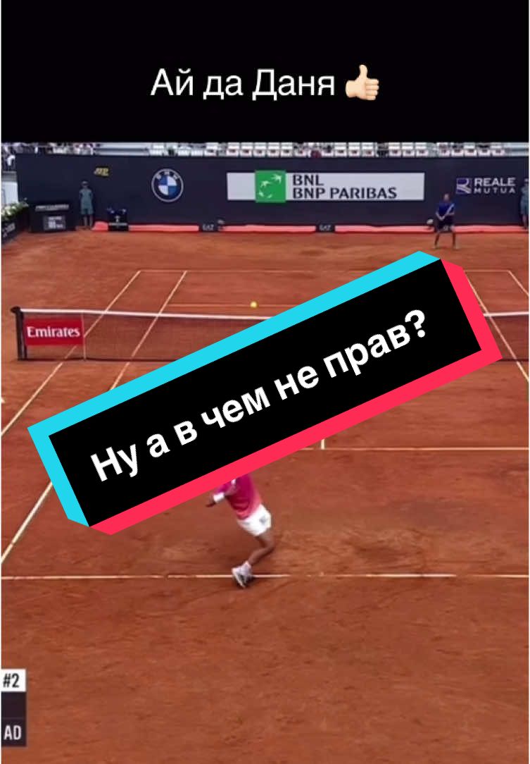 Ну а в чем не прав?  #теннис #большойтеннис #медведев #данямедведев #medvedev 