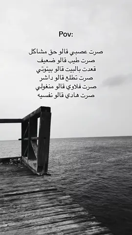 خليهم يقولون الي يقولونه✋🏼😣