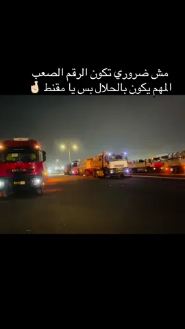 الحمدلله #ليبيا #المرج_بنغازي_البيضاء_طرابلس_ليبيا #طبرق #السادات #مطروح_وهلها🔥💪😎 