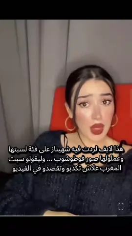 #شهنياز_الجزائرية #fypシ゚ #fyp #قسمة_ونصيب3 #الجزائر_تونس_المغرب @Chahinaz.officiel @Imene.officiel @ayoub__brr1 @murad_official 🦾 @manalezzahraouy #ايوب_المغربي #اللباس_التقليدي_الجزائري📸📽🇩🇿 #ايمن_المغربي #ايمان_الجزائرية #منال_المغربية #خلود_اللبنانية #فيدال_التونسية #foryoupage #العراق #تركيا #مراد_الجزائري #سوريا #سامي_السعودي #شهنياز_الجزائرية #السعودية #CapCut 