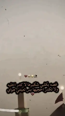 #🥹🥹💔💔💔💔💔 #متابعه_ولايك_واكسبلور_فضلا_ليس_امر #هاشتاقات_تيك_توك_العرب_العراق_🔥 