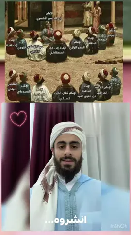 #لا_فلاح_إلاّ_بتعلُّمِ_علم_الدين  #الأشاعرة  #أهل_السنة_والجماعة  عن طريق من وصلكم الدين؟  🤦 هداكم الله و لا حول و لا قوة إلا بالله 