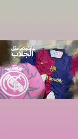 #الشعب_الصيني_ماله_حل😂😂 #مدريد#هلا_مدريد 