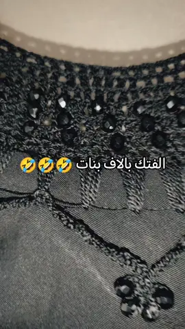 #مالي - خلك-احط#هاشتاق #اكسبلور #اربيل_العراق_كوردستان #بصره_بغداد_ميسان_ذي_قار_كل_المحافظات #اكسبلور #الشعب_الصيني_ماله_حل😂😂 #برشلونة #ريال_مدريد #بغداد #الكويت #قطر #بغداد_العراق #naruto #meme #viralvideo #on #explore 