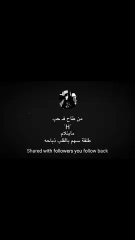 #احبك #اعشقك #احبكك #احبج #اكسبلور #h #H