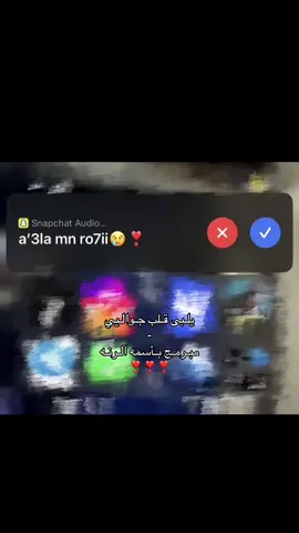 يالبى صدق 😣❣️❣️.                                  #مالي_خلق_احط_هاشتاقات #الشعب_الصيني_ماله_حل😂😂 #viral #tiktok #trending #fyp #foryou #foryoupage 