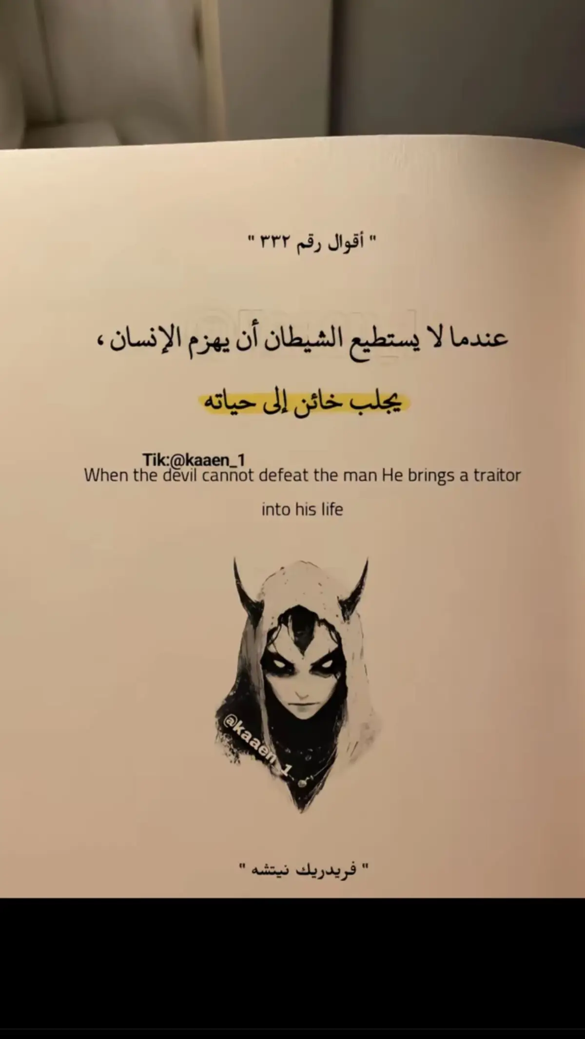 #foryou #explore #عبارات_حزينه💔 #خواطر #اقتباسات #viral #كلام_من_القلب #عبارات_نرجسيه #عبارات 